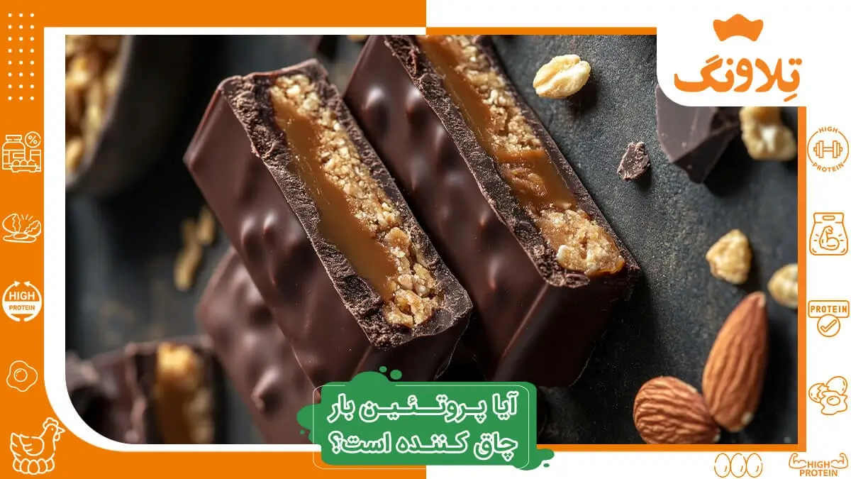 آیا پروتئین بار چاق کننده است