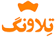 لوگو تلاونگ