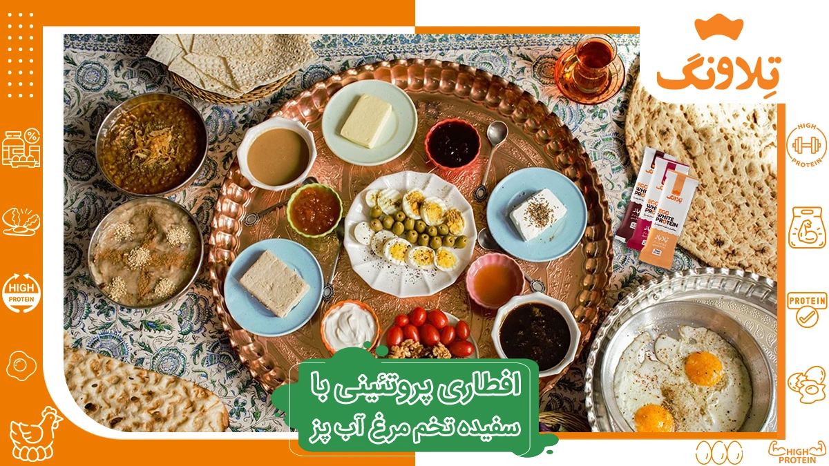 افطار پروتئینی با تخم مرغ آبپز