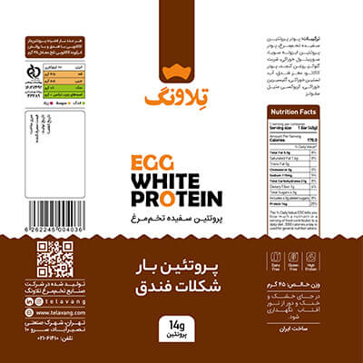 پروتئین بار شکلات فندق تلاونگ با ۱۵ گرم پروتئین سفیده تخم‌مرغ، بدون شکر افزوده